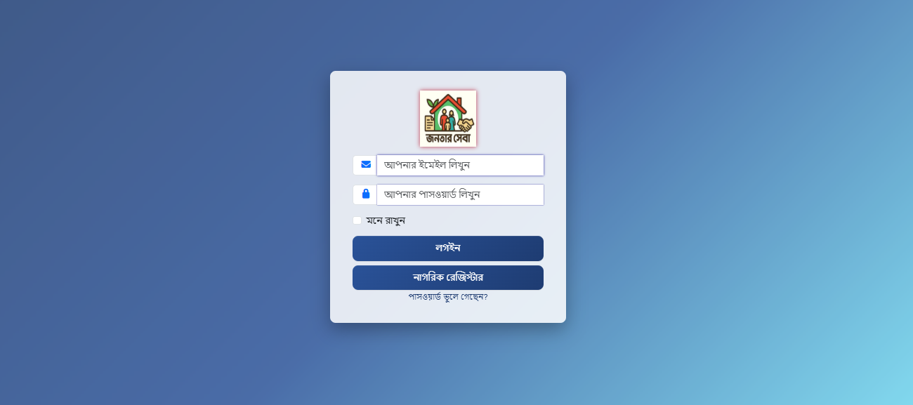 Union Porishod Management System